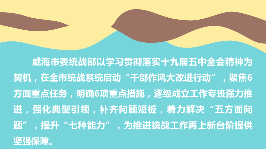 干部作风大改进工作专班具体落实措施配档表宣传大改进行动的进展和