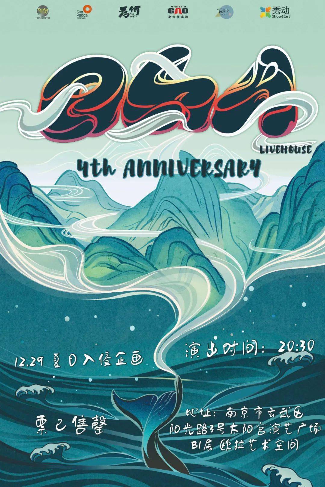 ola四周年庆投稿你想对夏日入侵企画说的话