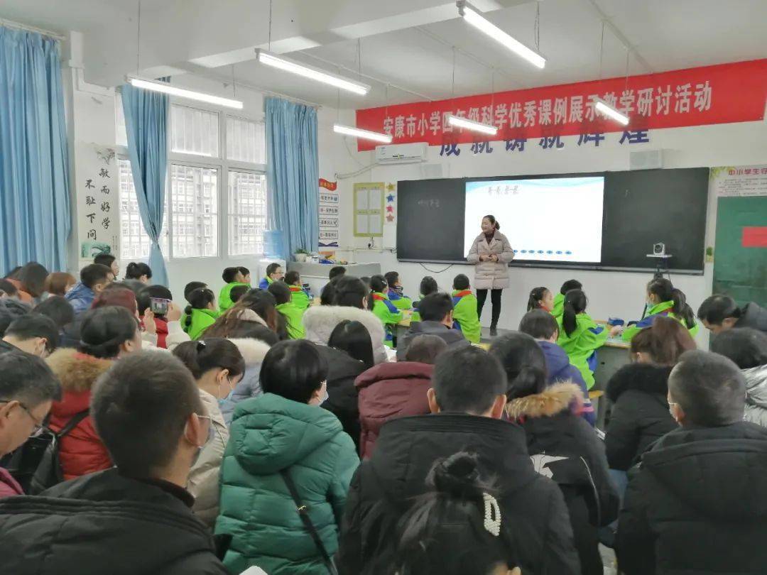 安康市小学四年级科学教研活动在镇坪县城关小学圆满结束