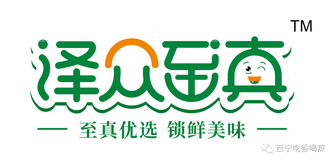 泽众食品来啦幸福食材满足你的味蕾