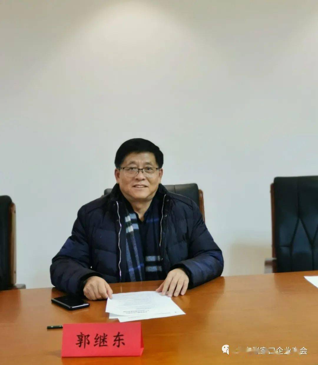 会长胡庆成,常务副会长兼秘书长张苏,常务副会长11月份值班会长郭继东