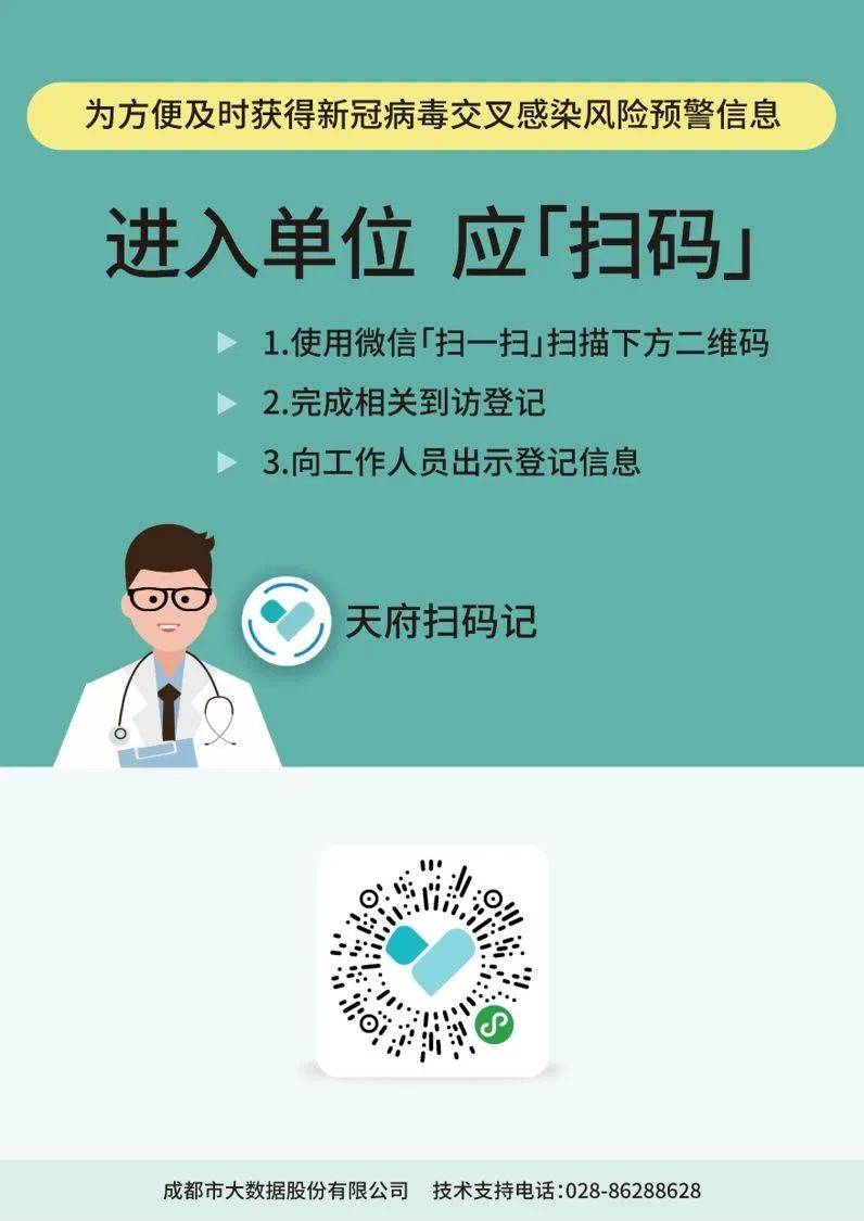 国家政务服务平台"防疫健康信息码"是国家推荐使用,全国范围内互通