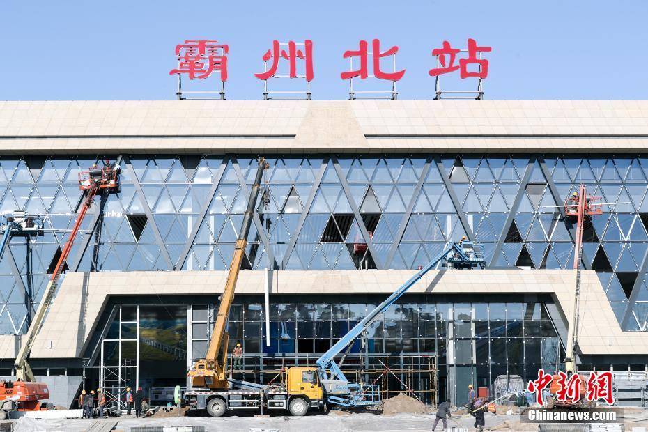 京雄城際鐵路霸州北站即將完工