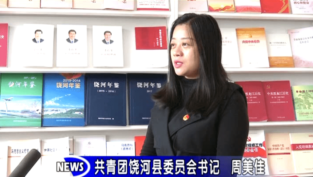 搭建培训平台 助力青年创业_饶河县