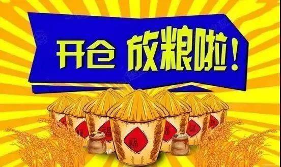 开仓放粮让你食得好品质好房让你住得好美好生活,从江南院子开始!