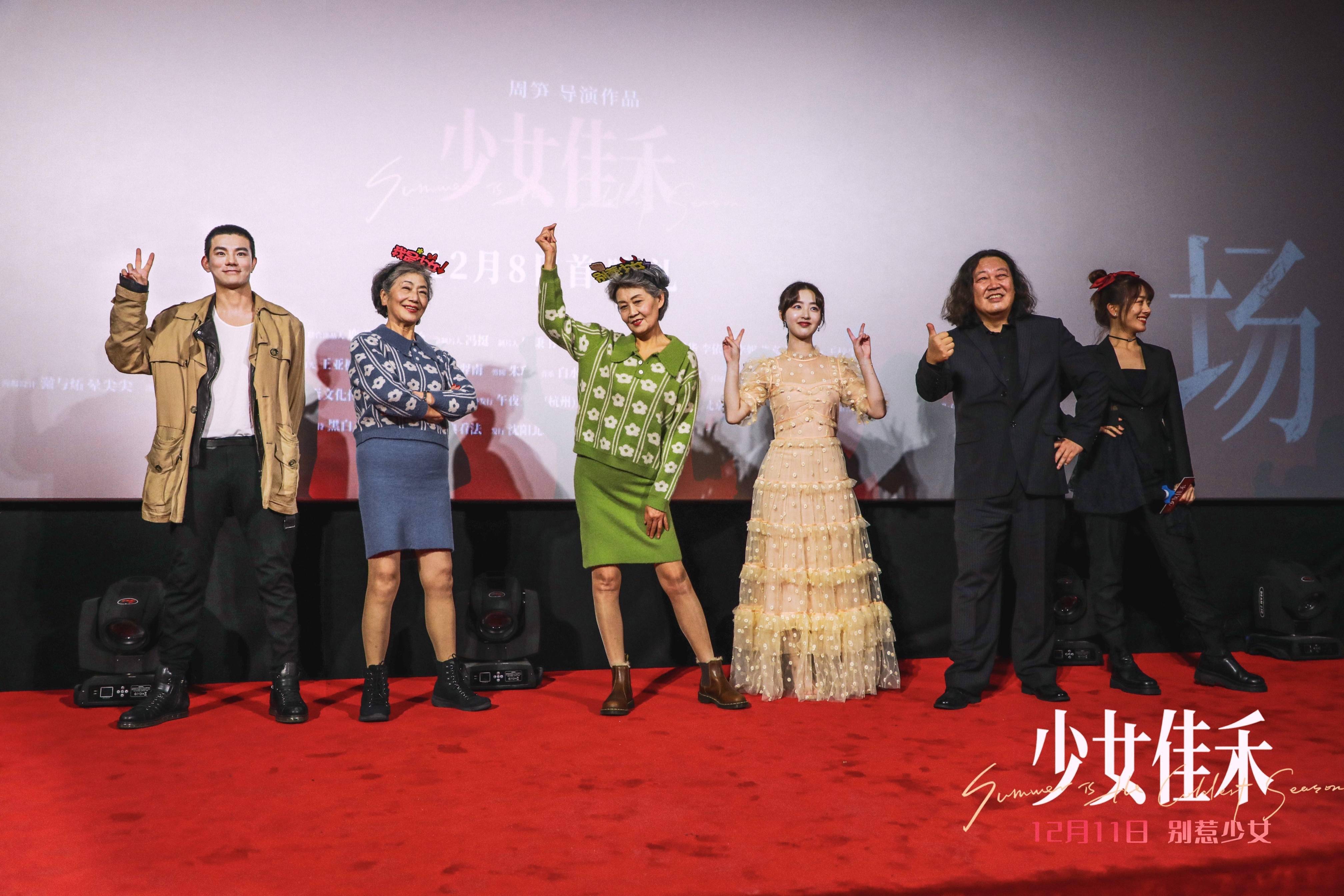 电影《少女佳禾》首映好评如潮 邓恩熙胡先煦"神仙兄妹情"惹人羡