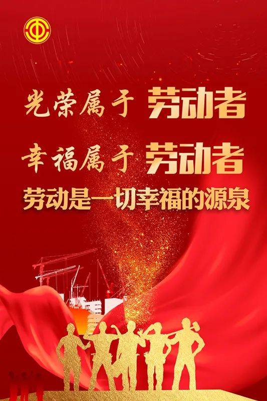 用奋斗诠释劳动精神他们登上劳动报啦