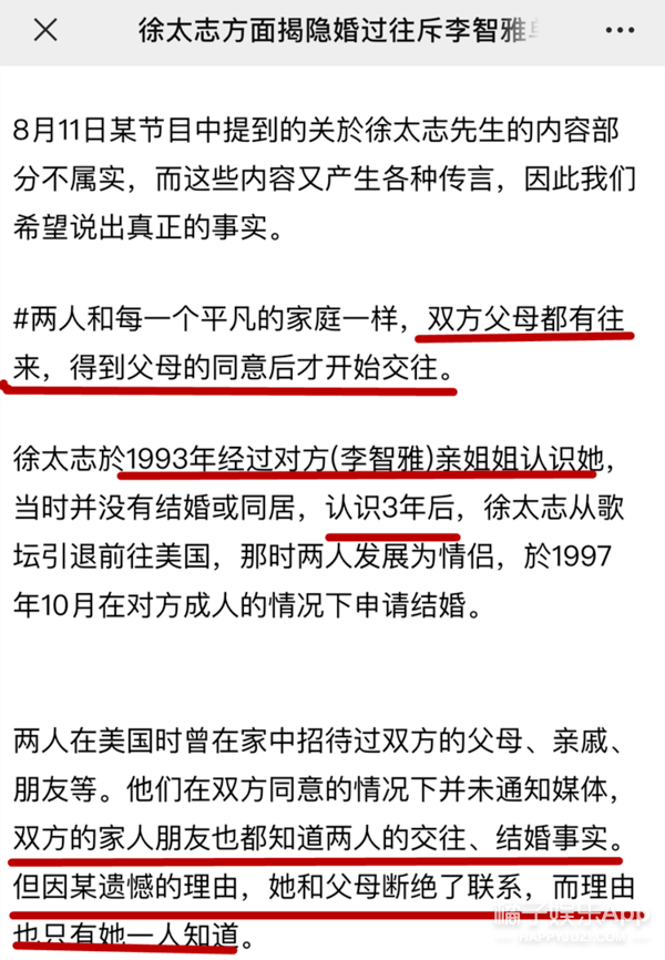 刘德华,吴尊的妻子表示有同感 李智雅还表示,为了保密,她跟家人7年都