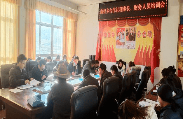 培训白朗县曲奴乡召开合作社理事长财务人员培训会