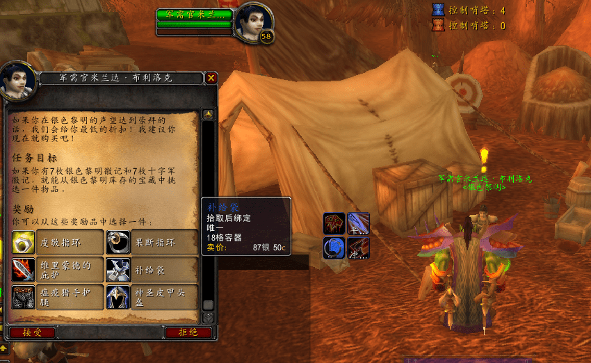 刷材料的福利期,《魔兽世界》怀旧银色黎明徽记兑换任务整理