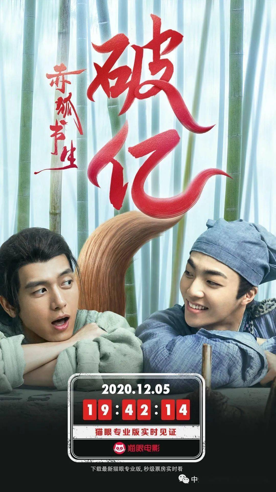 赤狐书生_赤狐书生电影在线观看 赤狐书生_赤狐书生电影在线观看