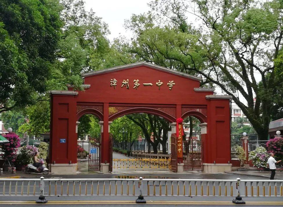 漳州第一中学芝山校区图片
