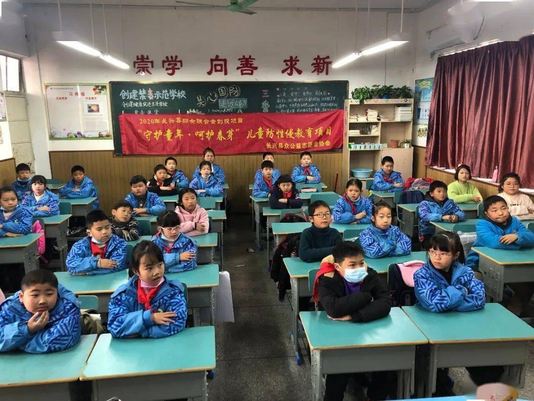 【守护童年·呵护春芽】包桥小学四年级防侵,防暴力课程,安全校园你我