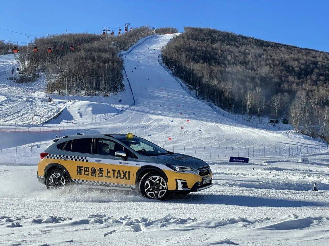 享驭冰雪——斯巴鲁雪地taxi