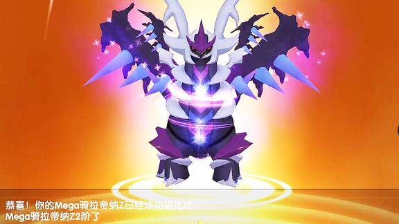 神奇宝贝输出型鬼龙z形态进化