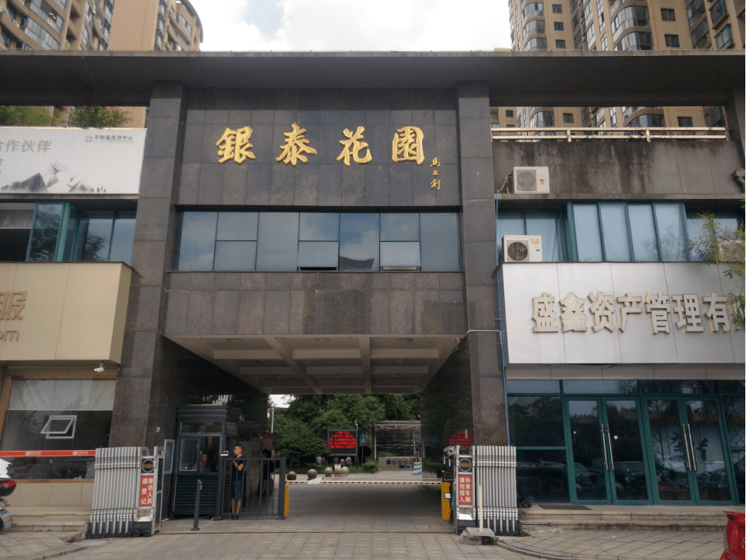 银泰花园▼嘉弘花苑小区坐落于鳌江胜利路,总建筑面积 58543 平方米.