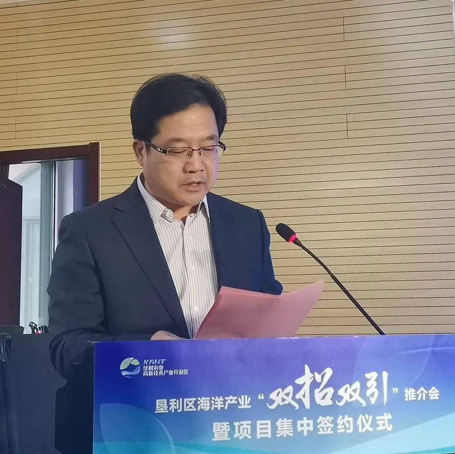 垦利区海洋产业"双招双引"推介会暨项目集中签约仪式成功举办