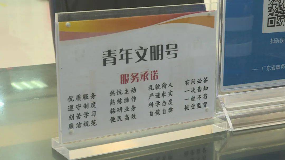 好消息!区便民服务中心荣获"广东省青年文明号"称号