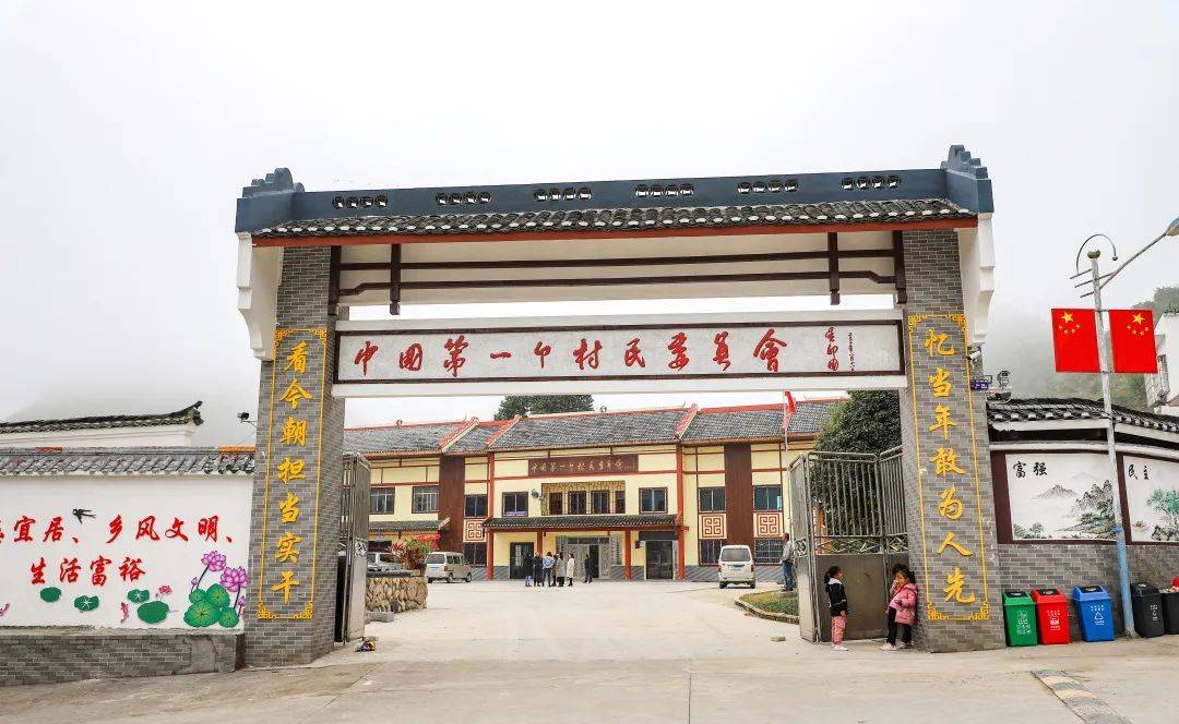 大化瑶族自治县共和乡图片
