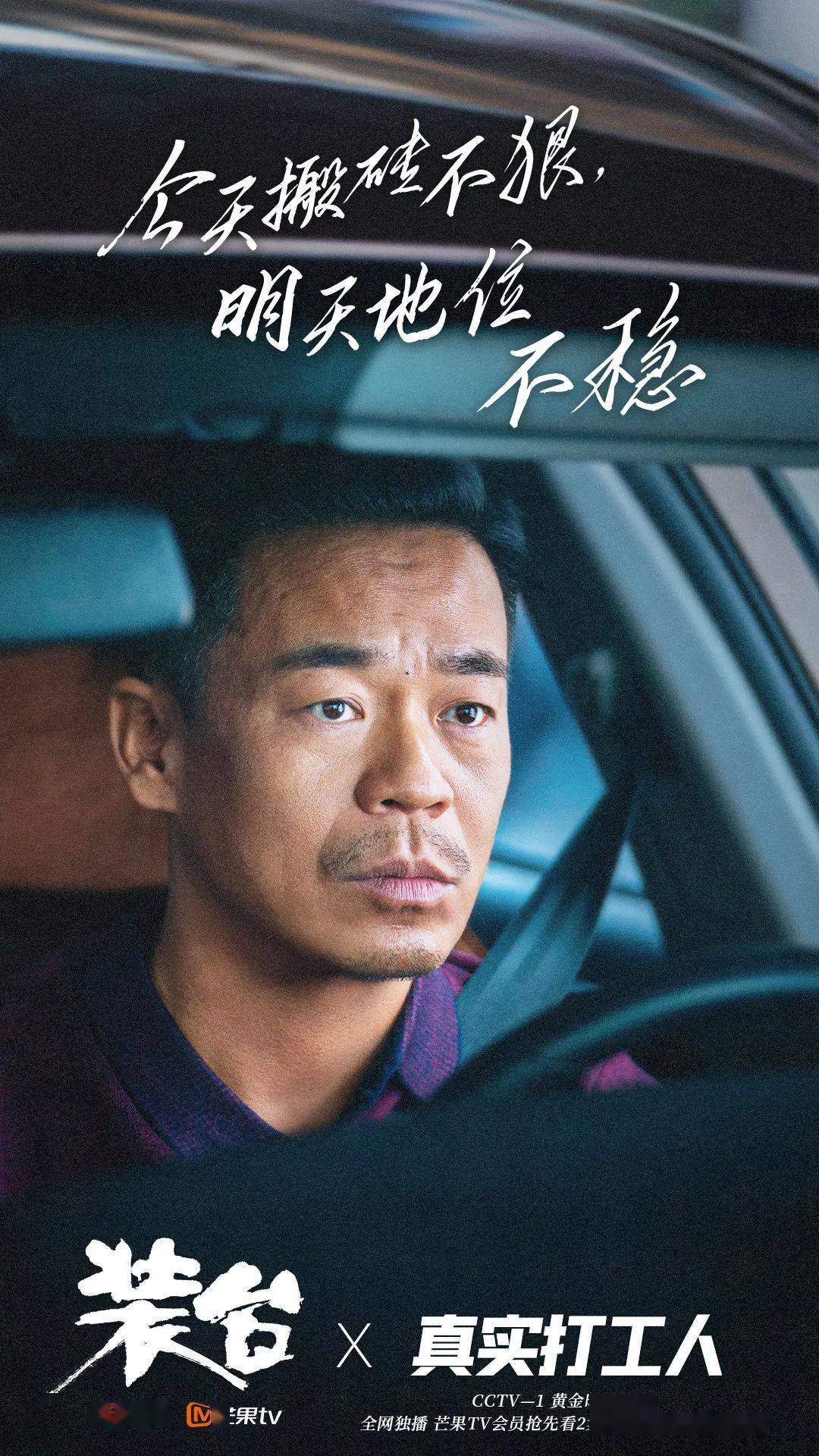 剧中主角刁顺子(张嘉益 饰),在工作中,带领装台队