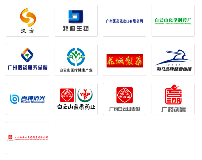 广药2020年全国排名吃药8年的药娘图片