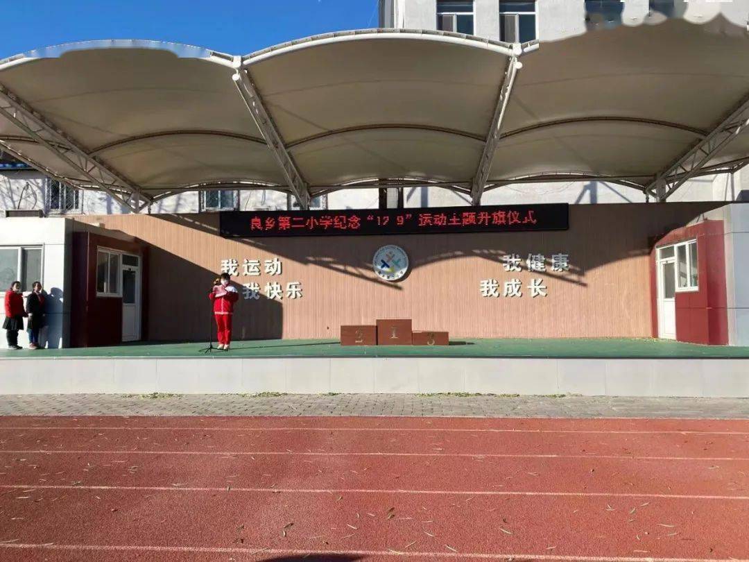 良乡二小城关小学首师附房小周口店中心校坨里中学北京四中房山分校
