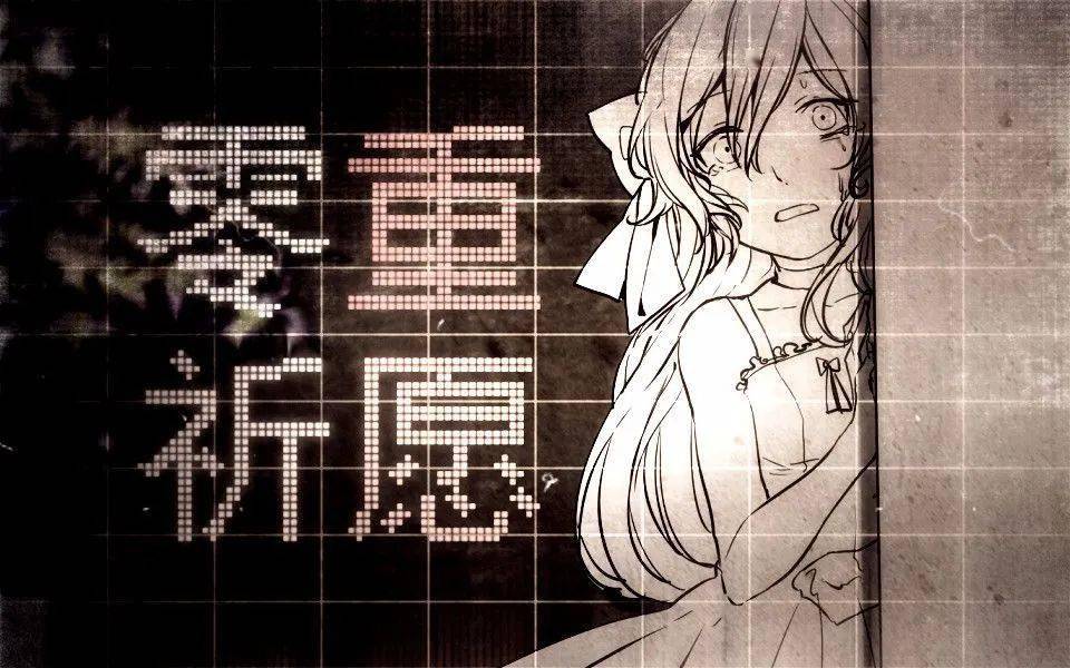 特别辅导#经典系列曲回顾——妄想症系列