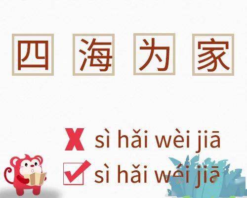 之后《雪孩子》一课中会学到这个字的读音: 他一边喊,一边向小白兔家