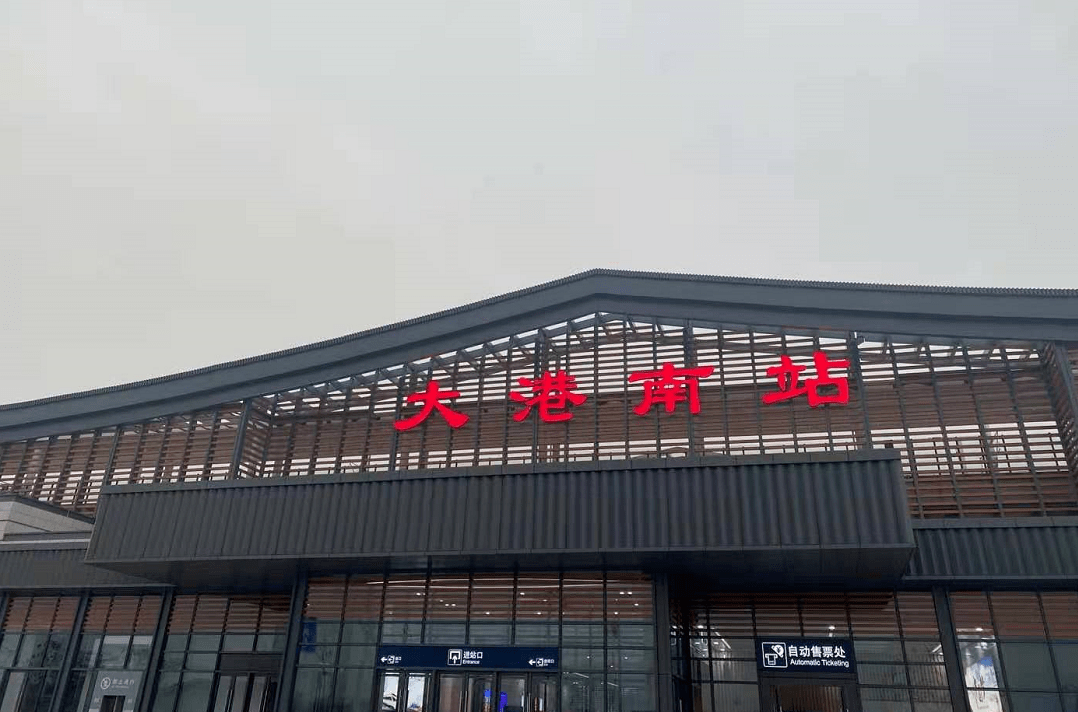 现场亮点太多大港正式迈入高铁时代连淮扬镇全线通车太激动了