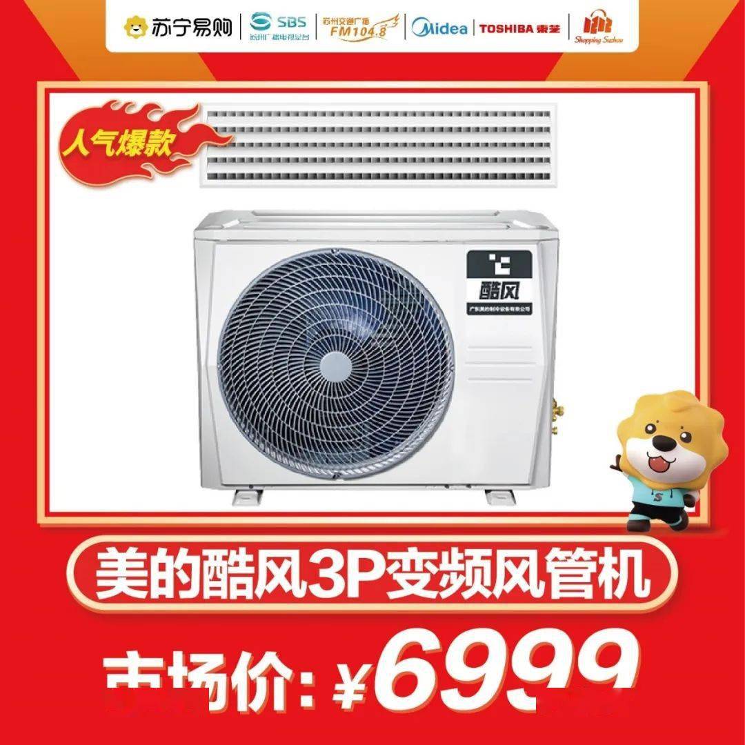海信三门冰箱,美的空调,贝克巴斯厨房垃圾处理器,价格你来砍.