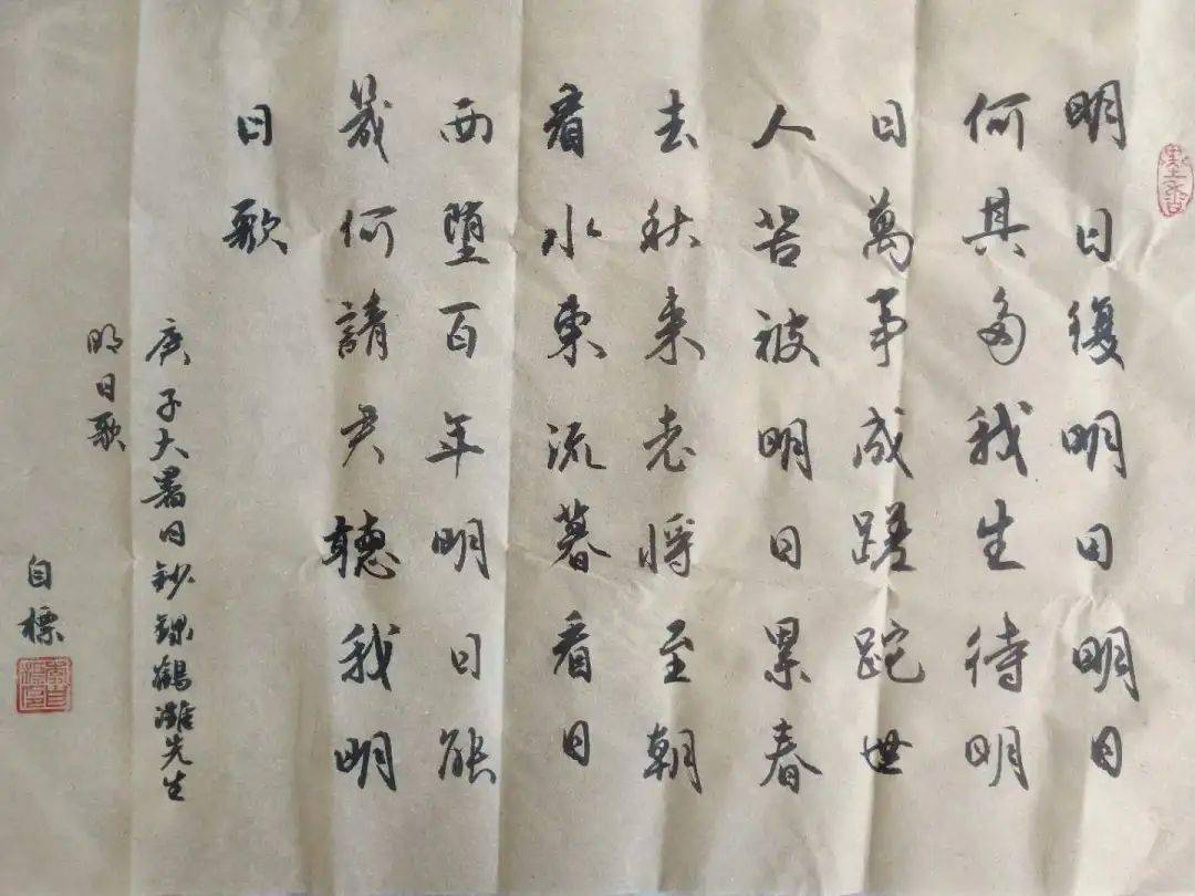 家风故事汇第四十四期李自标家风家训书法作品明日歌