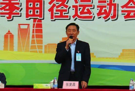 开幕式上,学校张复昌校长宣布运动会开幕,高中部郑楚坚副校长主持开幕