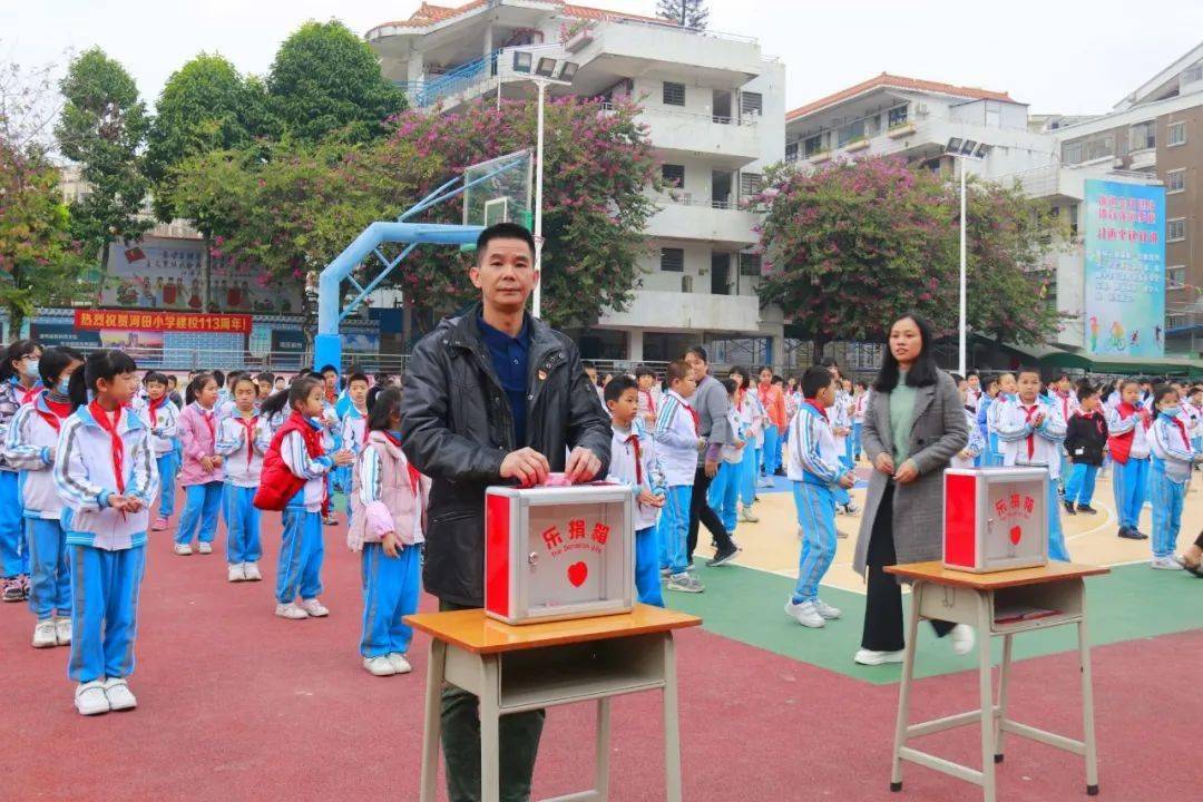 河田小学图片