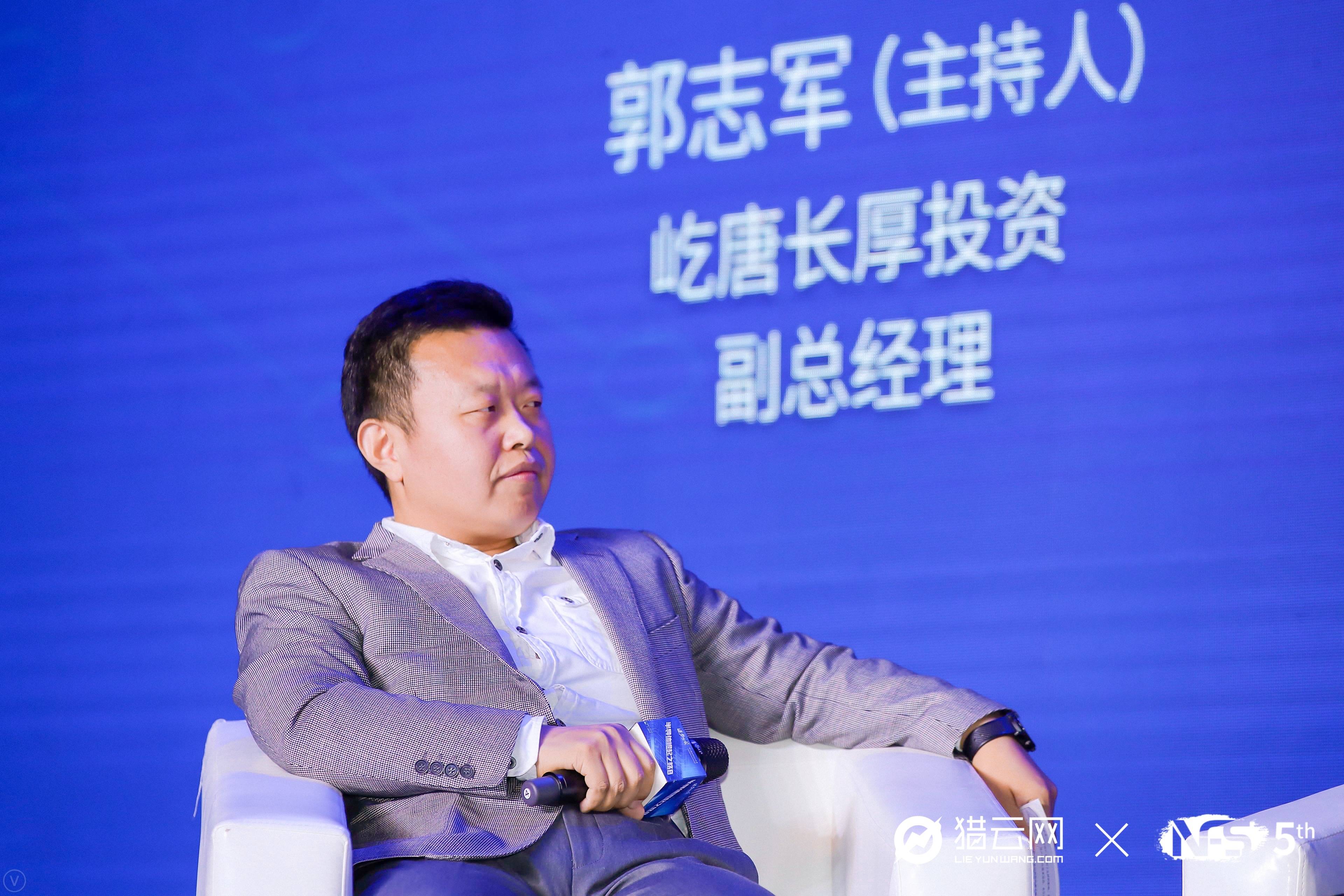 屹唐长厚投资副总经理郭志军:纯资本不能堆砌出芯片公司,厚积薄发才有