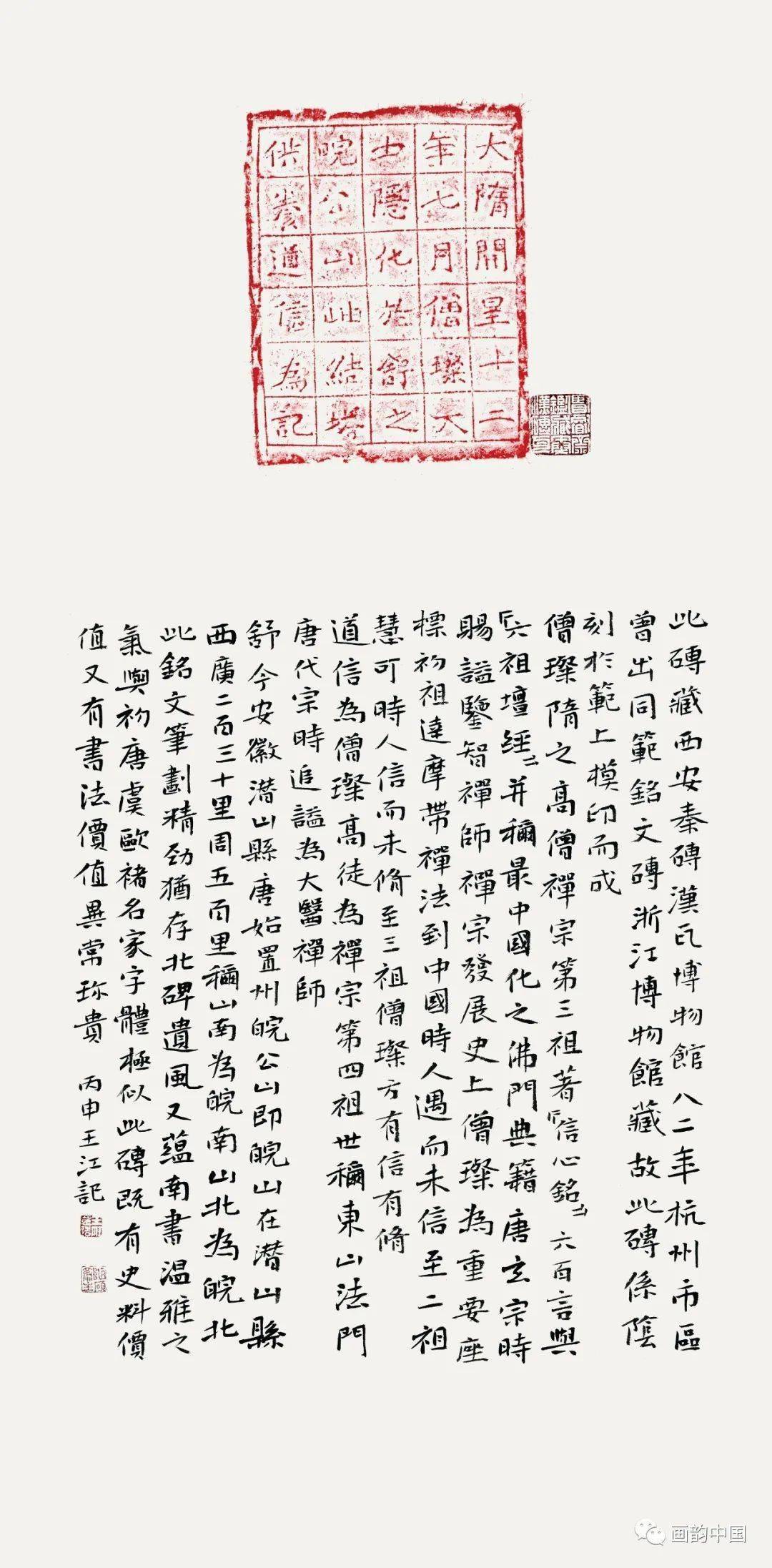 【画韵·人物】品读|王江 ——作品赏析