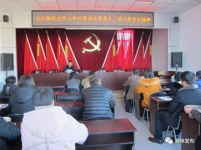 十九届五中全会精神在基层【动态】长汀镇传达学习中共黑龙江省委