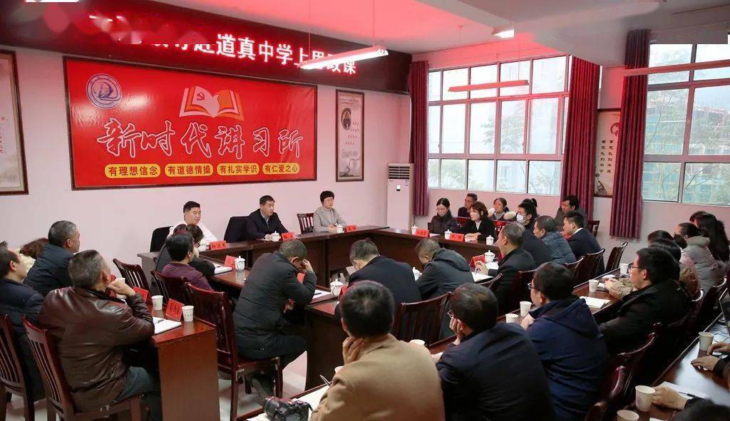 县委书记路斌在道真中学上思政课重道精业立德树人奋力推动道真教育