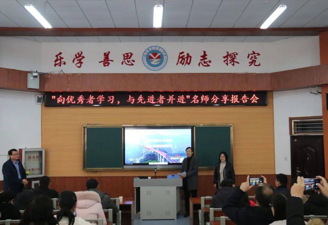 垦利一中举办向优秀者学习与先进者并进名师分享报告会