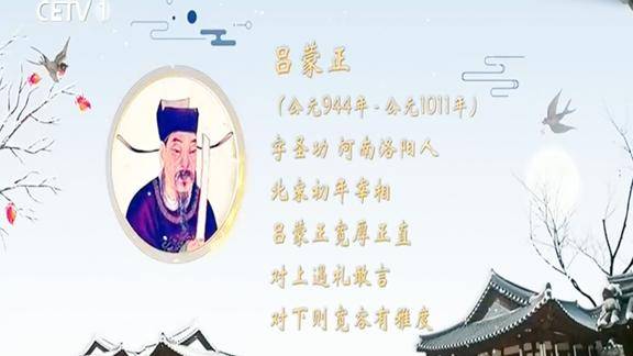 士大夫4宋太宗得意自夸宰相吕蒙正却给他泼了一瓢冷水