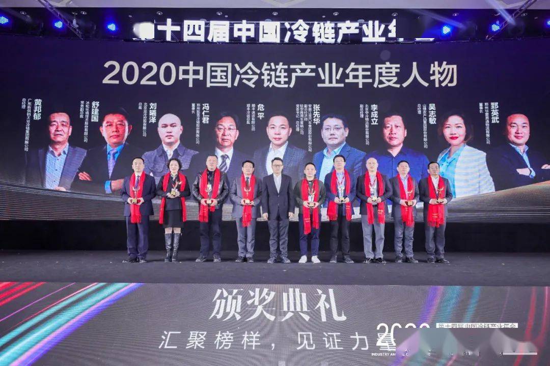 (右五)顺丰冷运总裁 危平先生随着中央及各地方政府"加快产地基础