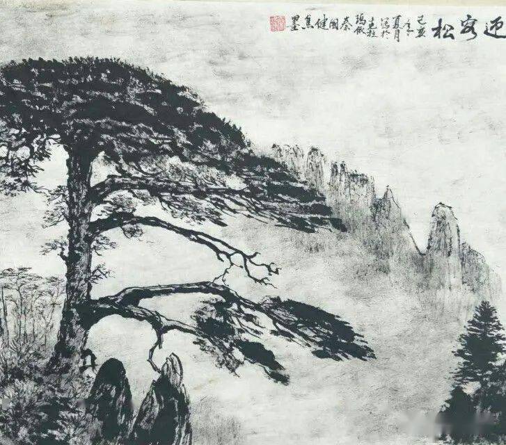 黄山中国画上面的字图片