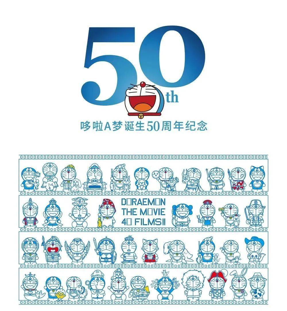 50周年纪念作品 《哆啦a梦:大雄的新恐龙》