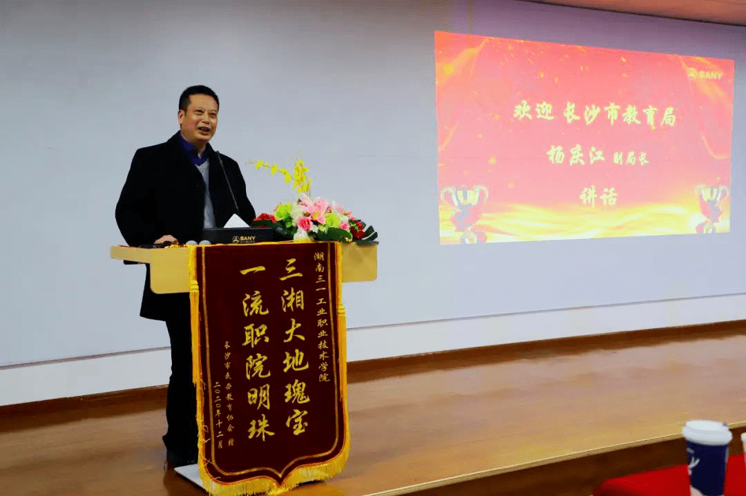 长沙市教育局副局长杨庆江会议的最后,长沙市民办教育协会会长张伟玦