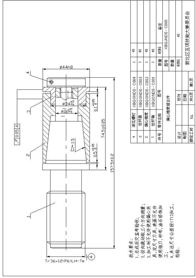 原来车工技能大赛是这么比的!涨姿势了!