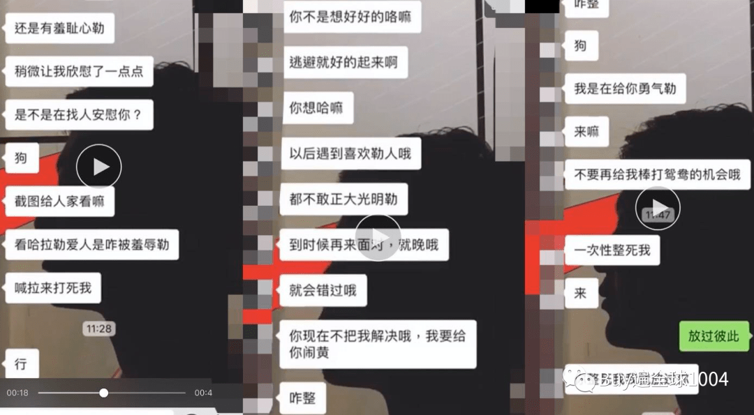 找j养小三发我私照喂"换妻群",贵阳渣男pua我15年勒索1000万!