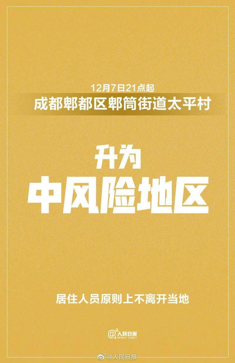 成都疫情告急,恐怕要反扑了,请立刻做到以下这几点!