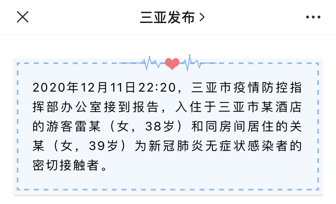 三亚疫情情况图片