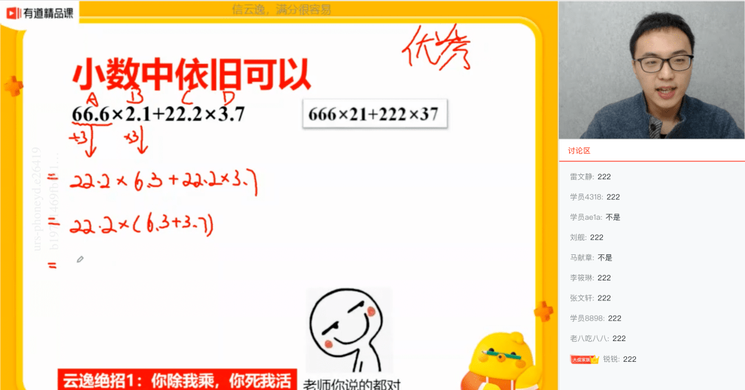 3年级的主讲蒋晨旭老师,美国高中数学联赛(arml)冠军