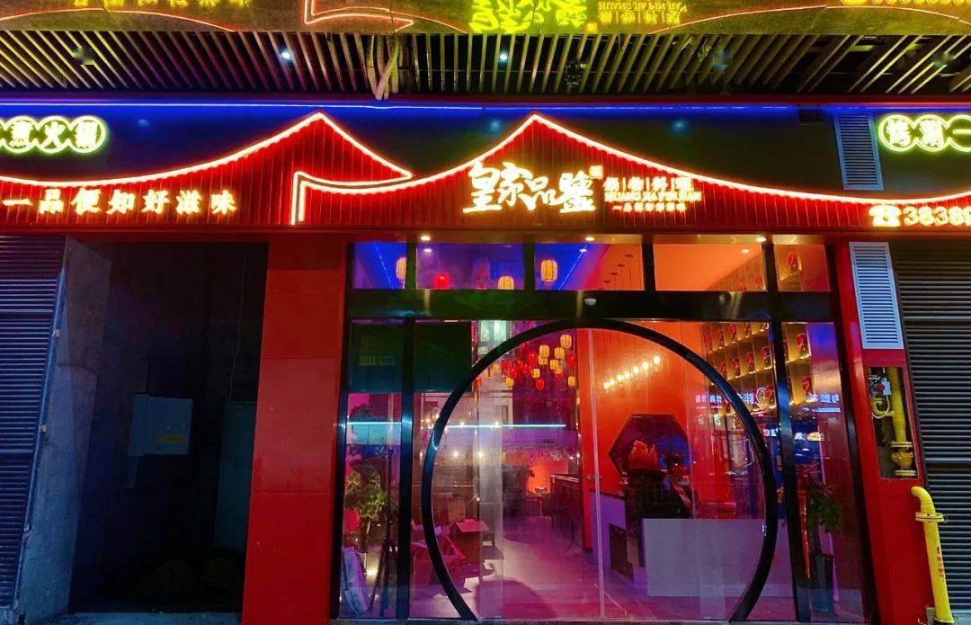 皇家气派上海名火锅店皇家品鉴入驻平潭网红冰煮火锅烤涮一体全是没