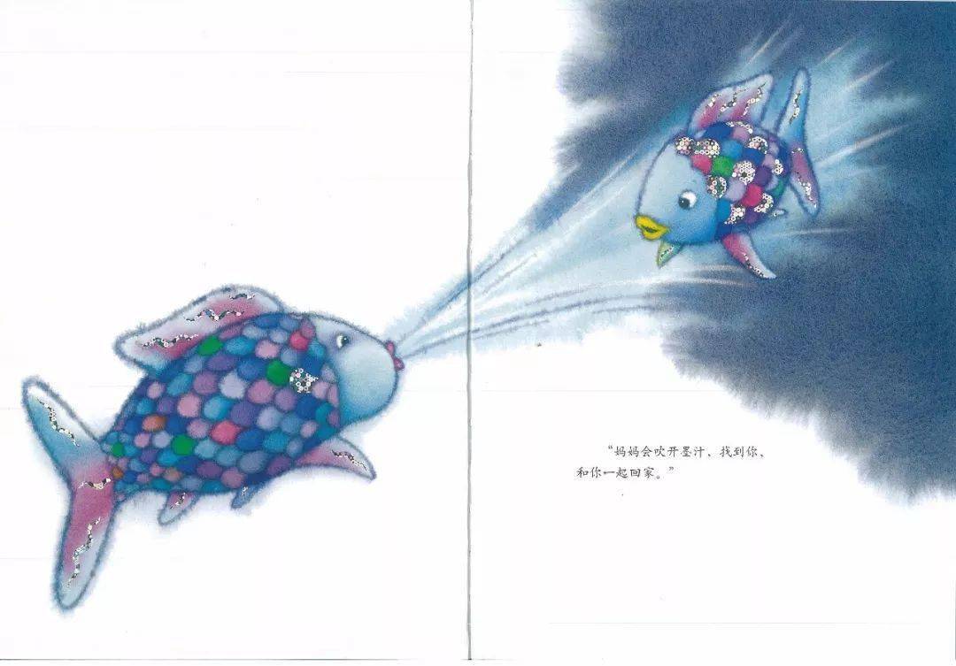 绘本故事快睡吧彩虹鱼